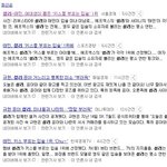 설리-태민, <b>여대생</b>이 뽑은 키스를 부르는 입술 1위