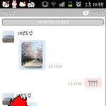 모르는 사람이 갑자기 카톡으로 고백을....