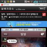 판녀 <b>일베</b>충 된 썰