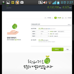 일베의 또 <b>다른</b> <b>취미</b> 기부