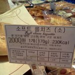 빵 칼로리의 <b>진실</b>을 밝혀주세요