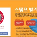 <b>skt</b> 착한스탬프 받으면 무료로 데이터 500mb 준대요!