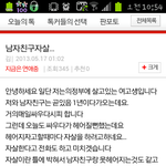 남자친구<b>자살</b>...썻던사람이요