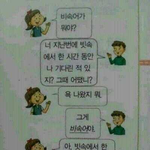 <b>비속어</b>가 궁금한 여자