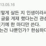 이게 과연 정당한 발언인지 파악해주세요