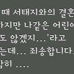 어느 서태지 <b>여성팬</b>의 반성.jpg