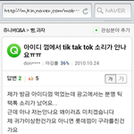 순진한건지 <b>멍청</b>한건지