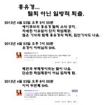 에이핑크 홍유경 탈퇴아닌 <b>퇴출</b>