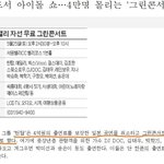 <b>틴탑</b> 개념있네