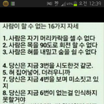 사람이할수없는16가지<b>자세</b>