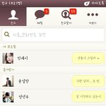 용준형, <b>하연수</b> 카톡 공개