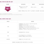 <b>위즈</b>위드 롯데카드 만들면 10% 혜택을 준다네요~
