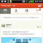 오늘 <b>카스</b>를 보니 ㅋㅋ