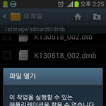 dmb<b>캡쳐</b>사진보는법좀알려주세요ㅠㅠ