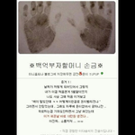 백억부자할머니 <b>손금</b>