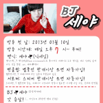 아프리카 티비 <b>세야</b> 홍보