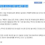 북한, 단거리 유도탄 3발 동해안 <b>발사</b>