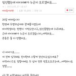 진짜 이런것들은 ㄴㅌ기록 남겼으면 좋겠음