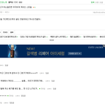 이성열 정신대 논란에 대처하는 인스피릿의 자세(어이없음 주의)