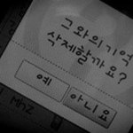 남숸이응오빠