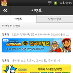 쿠키런 하는사람? 크리스탈 무료로 받자 사기<b>xx</b>