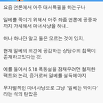 정신병자일베의 <b>위엄</b>ㅋㅋㅋ