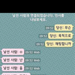 <b>논리</b>있는 척하다가 개털린 일베충