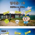 만화 프리스타일 랩<b>배틀</b>!