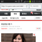 베톡에 서현못생겼다는글?<b>오크</b>들아 이거봐