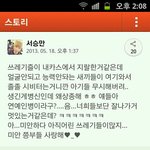 사진有) 아프리카<b>bj</b>쯩마(서승만)의 실체