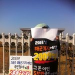 우리나라 <b>역사</b>상 가장 한심한 시위
