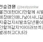 자기가수욕먹이는팬덤