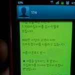 귀여운폰초보동생의문자.jpg