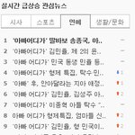 '아빠어디가'의 <b>위엄</b>