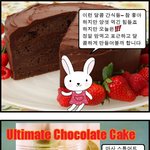 초코케익 만드는 만화~!