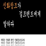여기서 <b>깨알</b>재미 ㅋㅋㅋ 신창이 븨아피에게 ㅋㅋㅋ