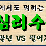 <b>말년</b> vs. 떨어지는 낙엽. 그 세기의 대결