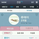 오늘모바일아기<b>수첩</b>만들엇어요^^