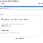 어느 사이트이 타당한 강퇴 <b>사유</b>