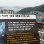 <b>수령님</b> 오신 날