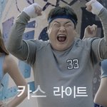 쩌는 강예빈 ,, 카스맥주 cf