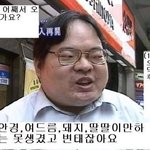 일베충의 전형적인 <b>표본</b>.jpg