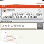 이딴걸 자랑이라고 <b>올림</b>?
