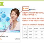 <b>최저</b>가쇼핑몰 여기 추천해요~!