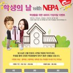 역시 <b>네파</b> 이번에도 기발한 이벤트 하네요 ^^ 학생들이여 화이팅