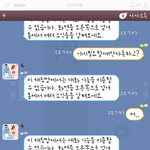 우리언니 술취해서 자는데 손에 잇던 카톡<b>내용</b> ㅋㅋㅋ
