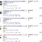 일본에서도 인기 엄청많은 슈퍼주니어