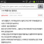 판<b>년들</b>ㅋㅋ 이중성쩝니다ㄷㄷ무섭네요ㅋㅋ