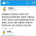 <b>또래</b>오래 트윗.jyp