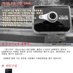 [써드아이 <b>CBT</b>-2000L] 2.4인치 LCD 2채널 부가기능에...